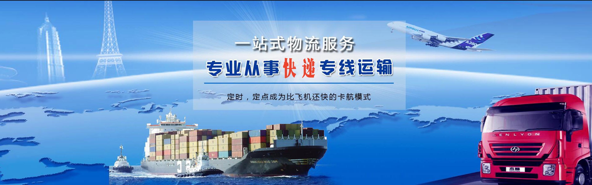 金平到丹麦物流公司-金平至丹麦物流专线-金平空运到丹麦-优时通物流有限公司