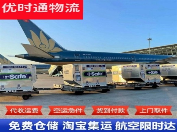 金平到丹麦空运加急专线
